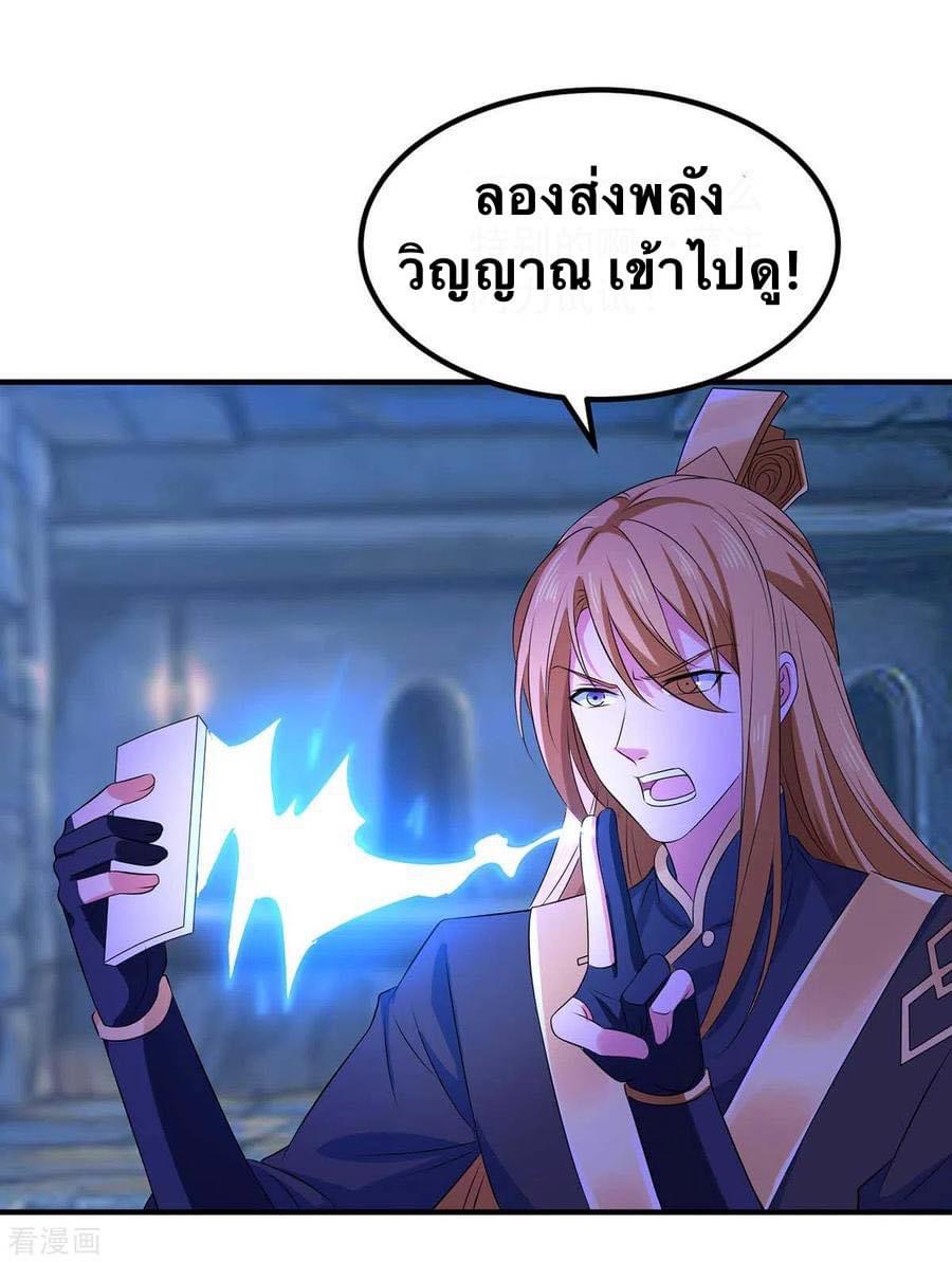 ระบบโครตเกรียน คะแนนล้านล้าน (ฮาเร็ม) ตอนที่ 54 หน้า 8