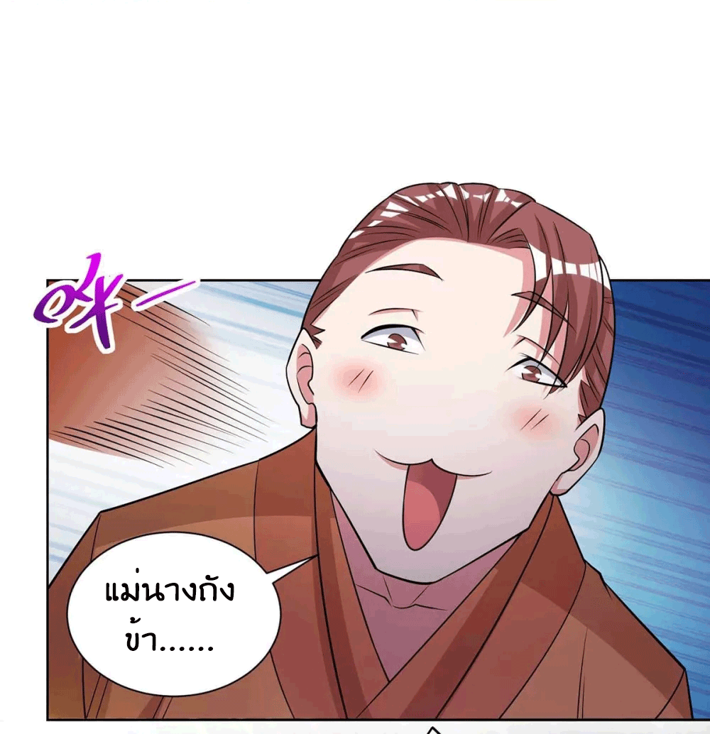 One Step Toward Freedom ตอนที่ 278 หน้า 9