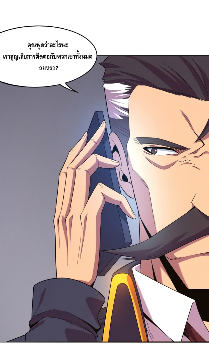 the frenzy of evolution การวิวัฒนาการที่บ้าคลั่ง ตอนที่ 19 หน้า 12