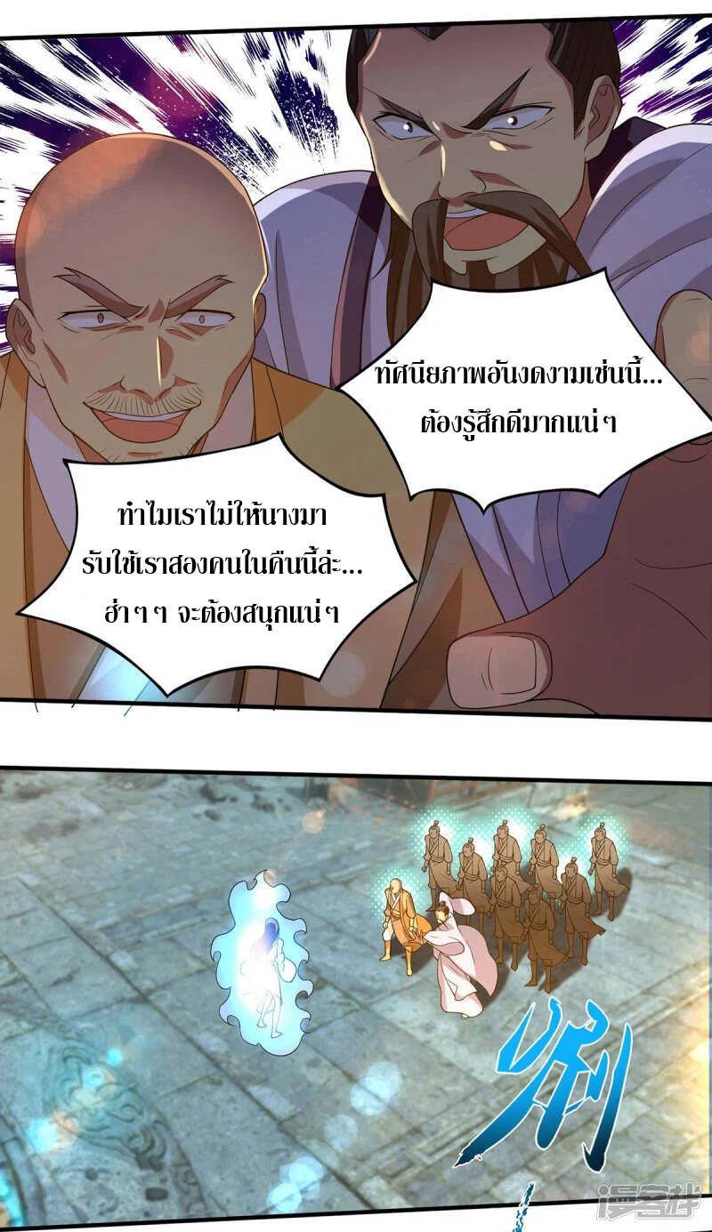 Reversal of god king จอมราชันย์ผงาดโลกันต์ ตอนที่ 6 หน้า 9