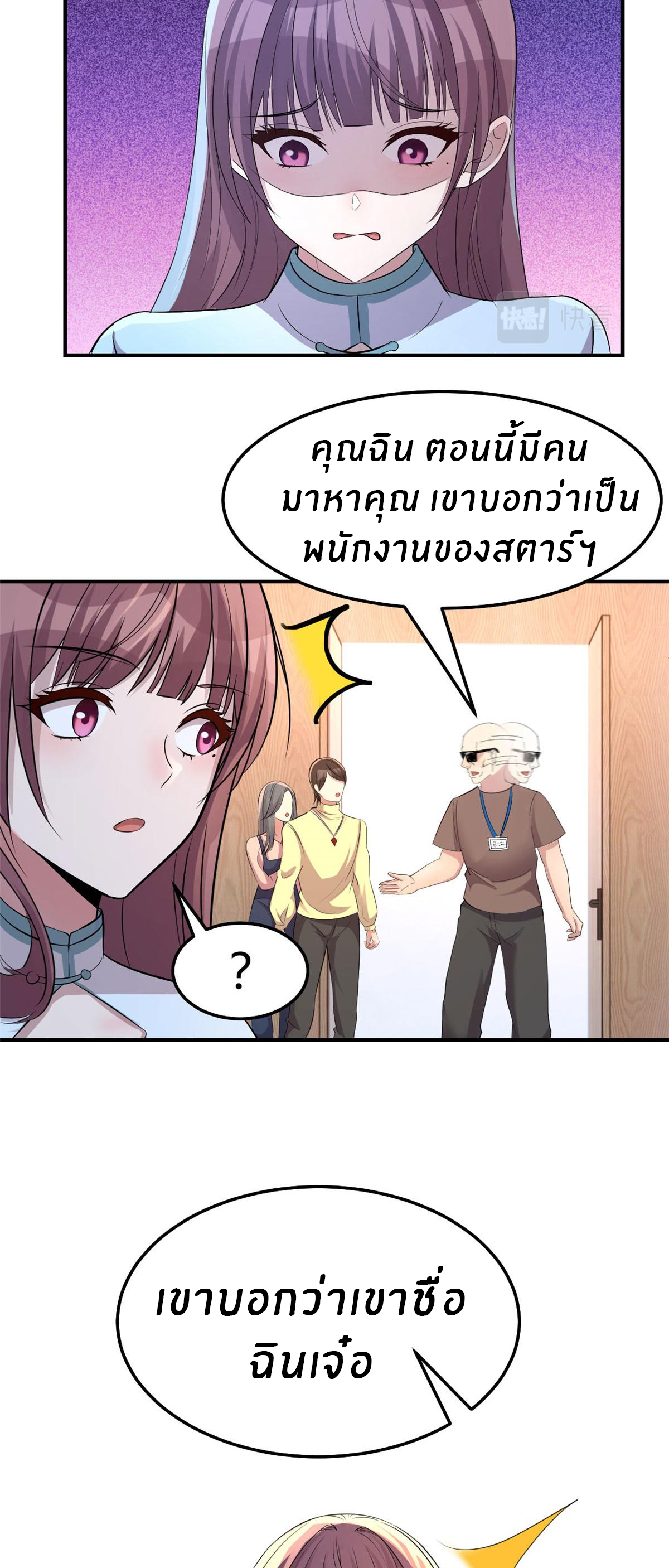 พี่สาวอยากเล่นคุณ ตอนที่ 133 หน้า 16