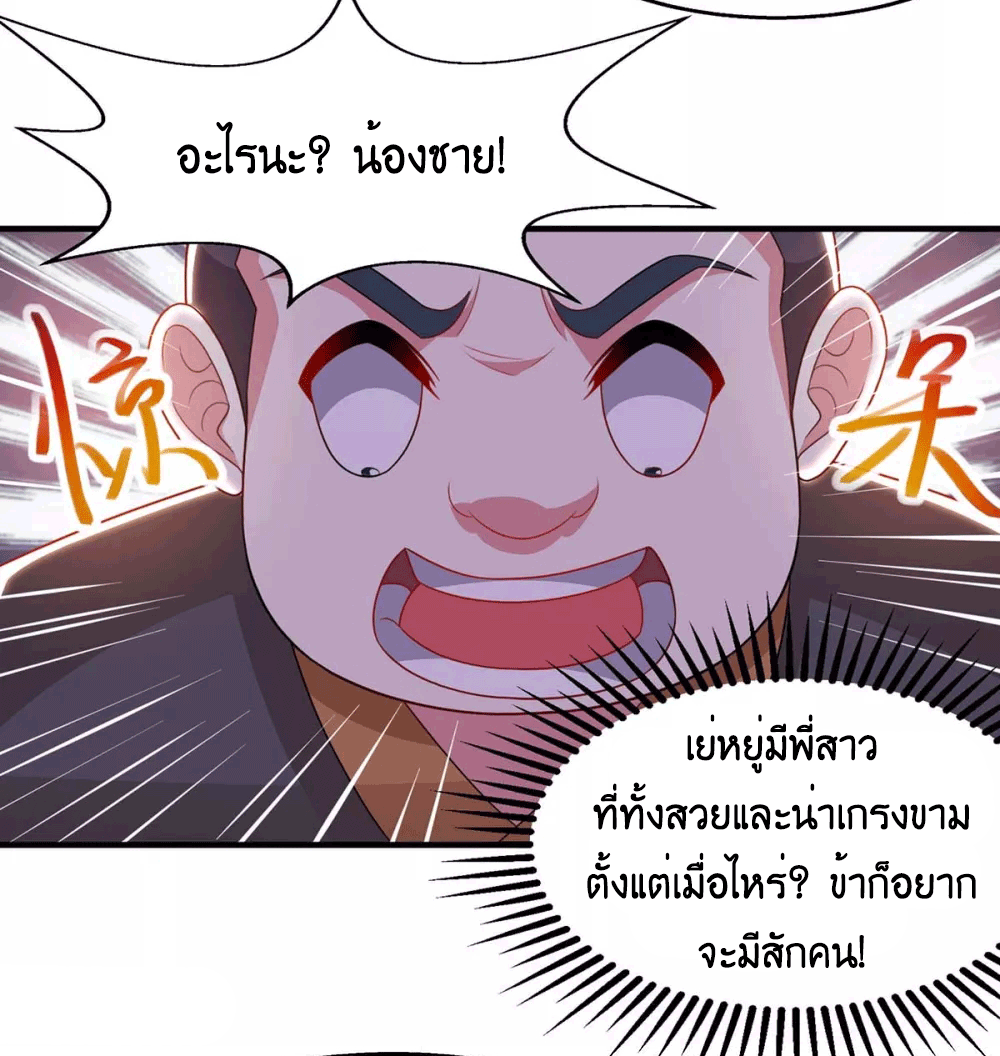 One Step Toward Freedom ตอนที่ 242 หน้า 5