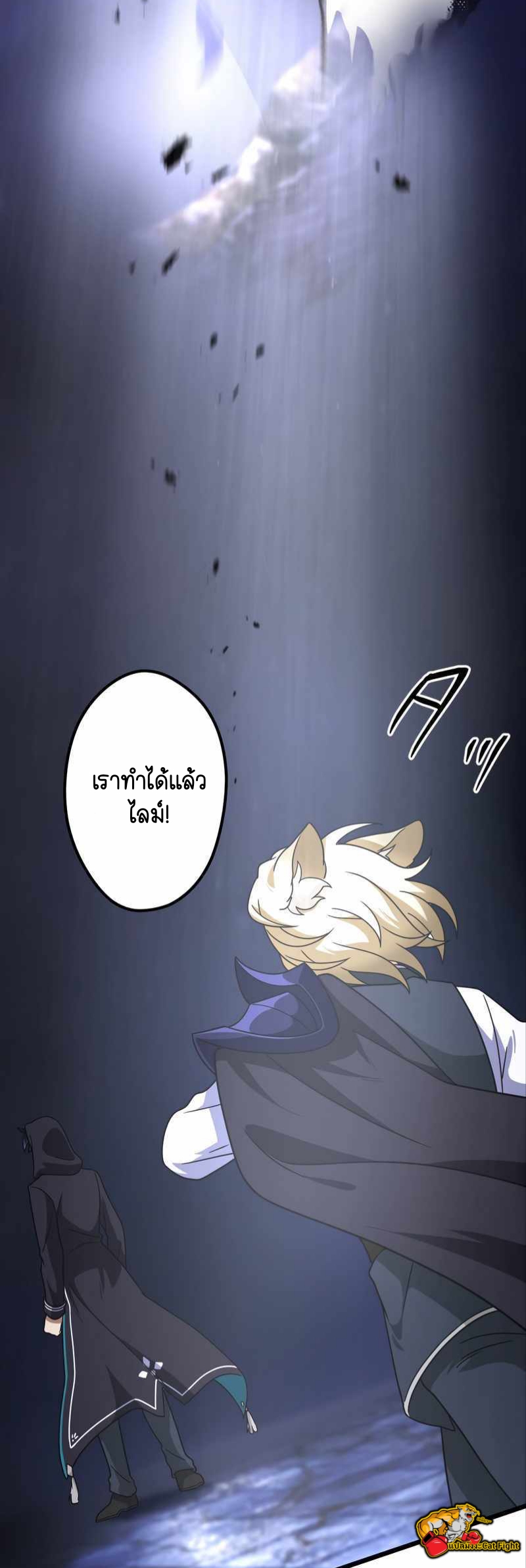 ฉันกลับชาติมาเกิดใหม่เป็นก็อบลินระดับ SSS ตอนที่ 32 หน้า 19
