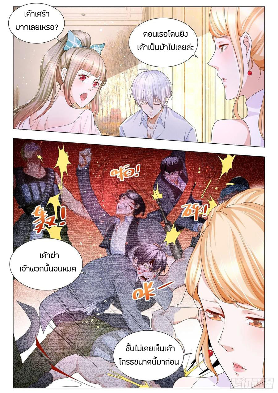 Divine Hero’s Skyfall System ตอนที่ 113 หน้า 5