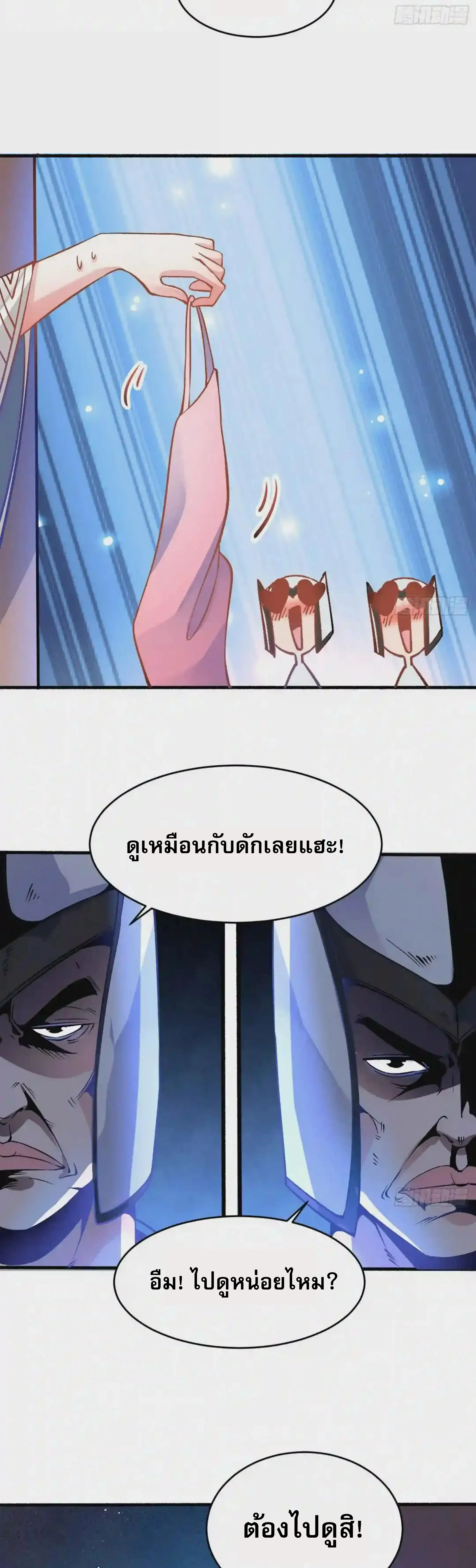 [อ่านฟรี] Jiàng Shén Zhàn Jì┃มหาสงครามเทวะจุติ ตอนที่ 46 หน้า 10