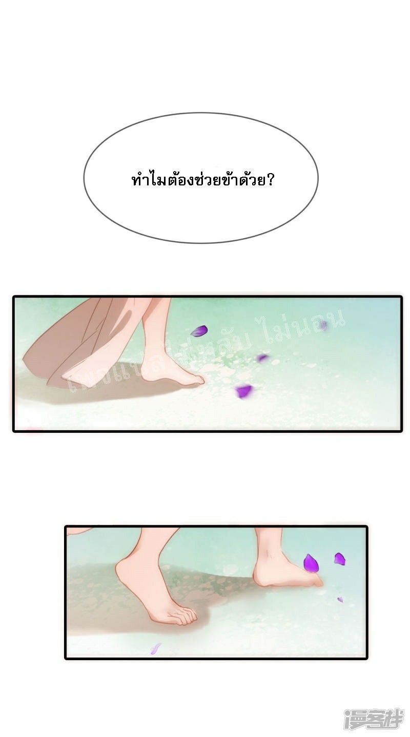 |.การเกิดใหม่ของจักรพรรดิมังกร ตอนที่ 9 หน้า 15