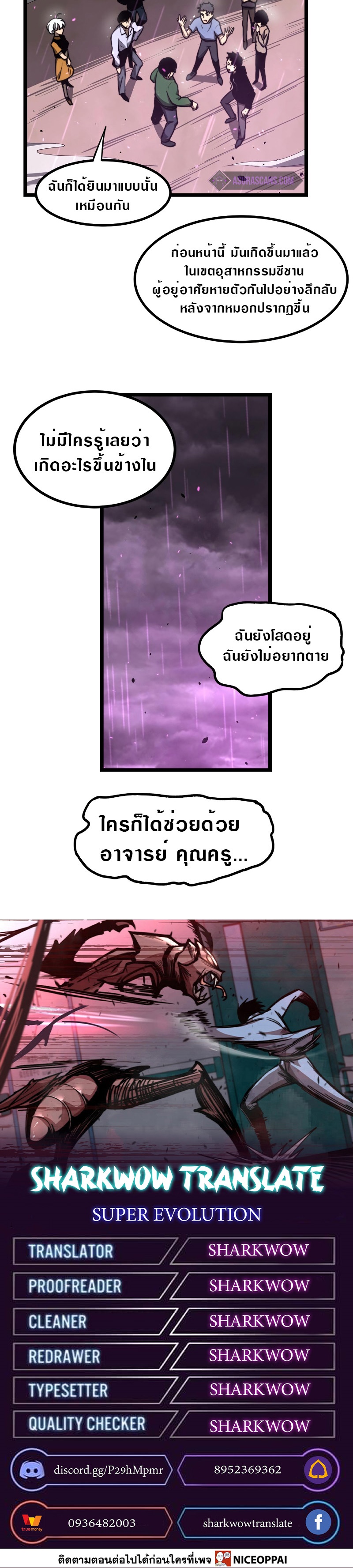 Super Evolution ตอนที่ 41 หน้า 26