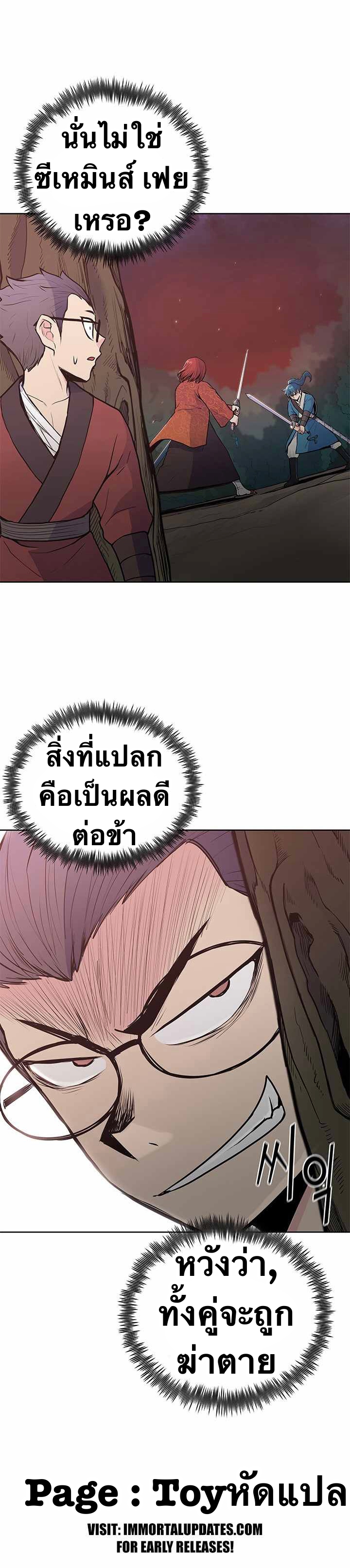 The God Of War ตอนที่ 23 หน้า 37