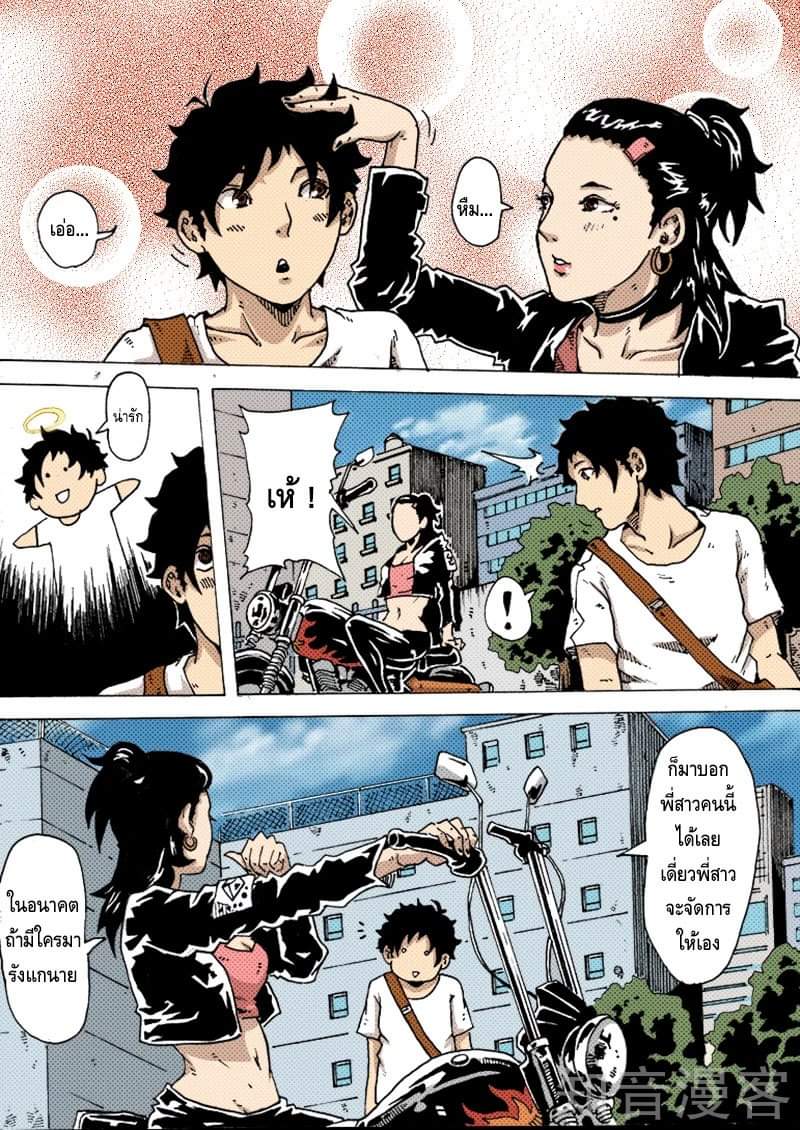 Xie wen dong ตอนที่ 13 หน้า 38