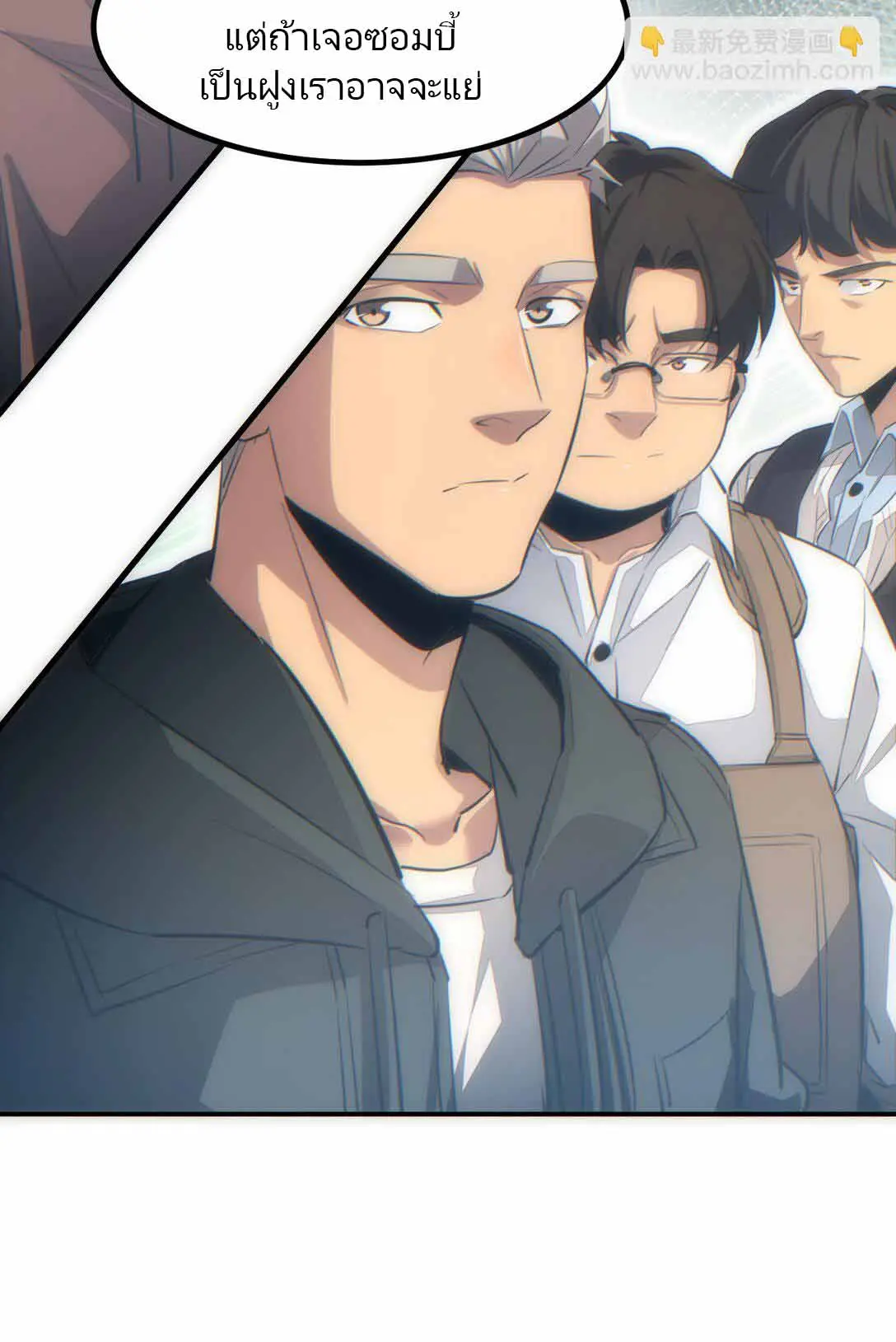 เกิดใหม่วันสิ้นโลก  (Rebirth In The End Times: I Reached The Top By Opening Boxes) ตอนที่ 13 หน้า 48
