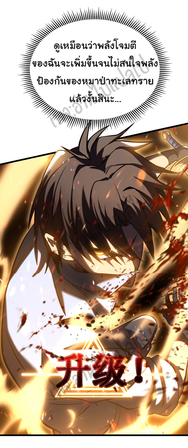 I killed the gods in another world ตอนที่ 5 หน้า 33