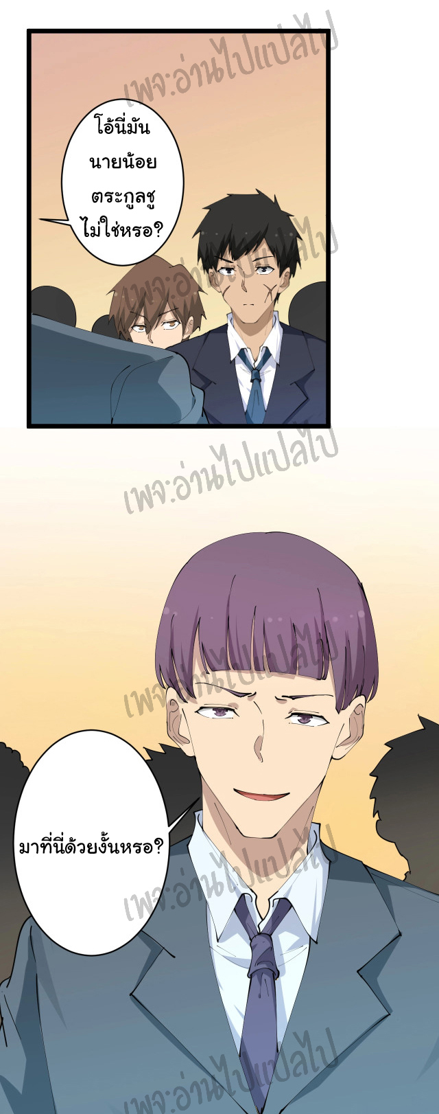 Sanjie Taobao Store ระบบร้านค้าเทพเจ้า ตอนที่ 69 หน้า 25