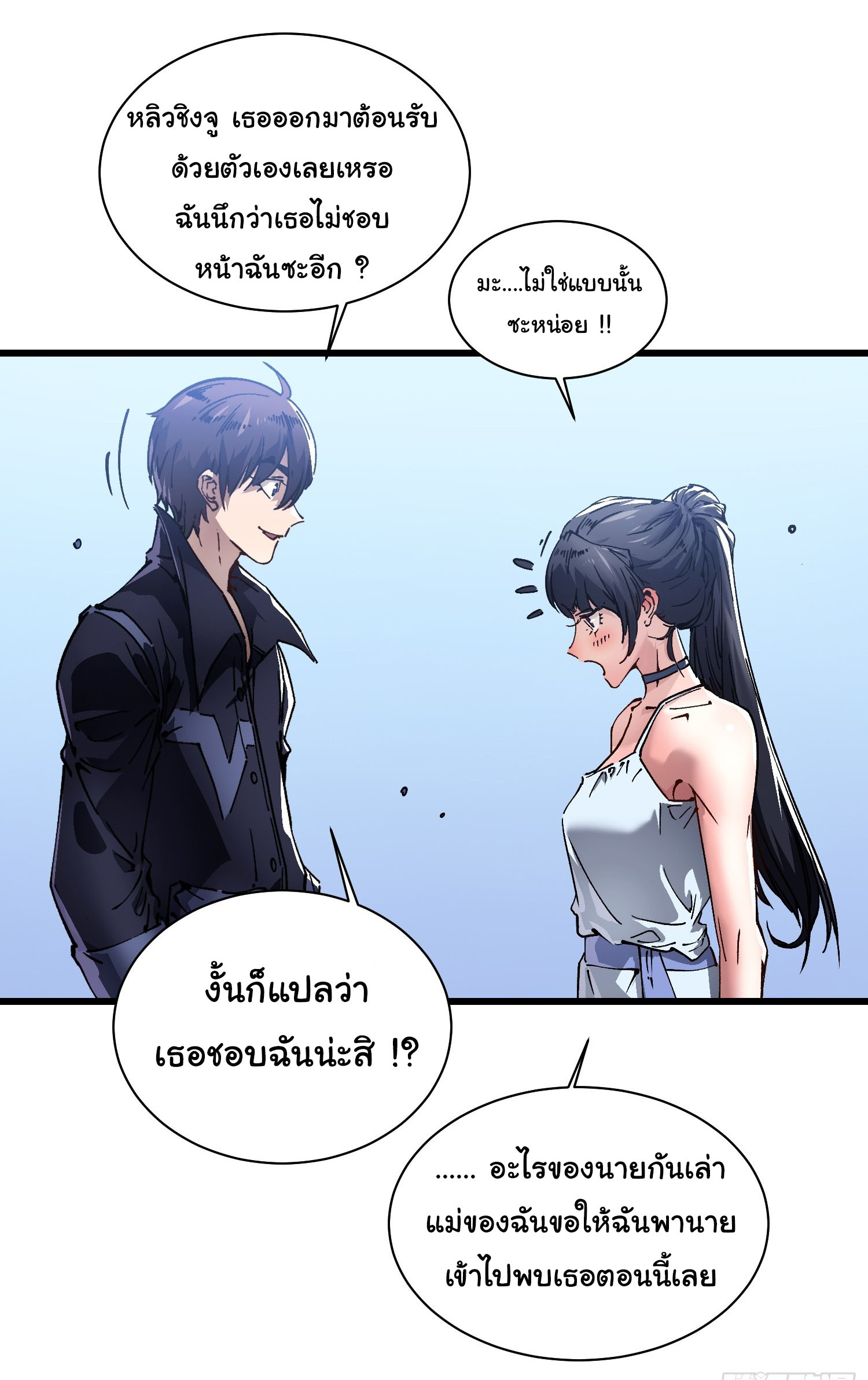 ขอให้ข้าเป็นราชาเเห่งเหล่ามอนเตอร์ ( starting from awakening the king of monsters ) ตอนที่ 17 หน้า 30