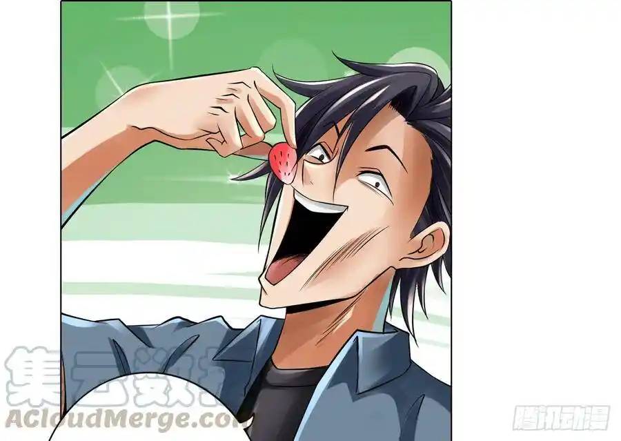 The Strongest Death System ตอนที่ 8 หน้า 43