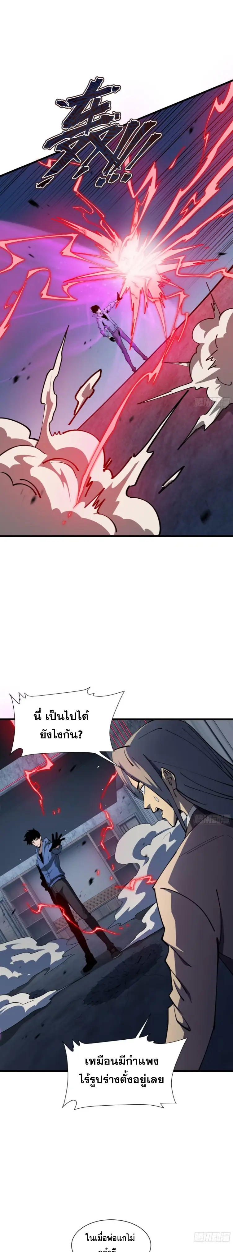 ทรราชต่างมิติ เทพเงาอย่างข้าอัพเกรดเงาไม่มีขีดจำกัด ตอนที่ 11 หน้า 12