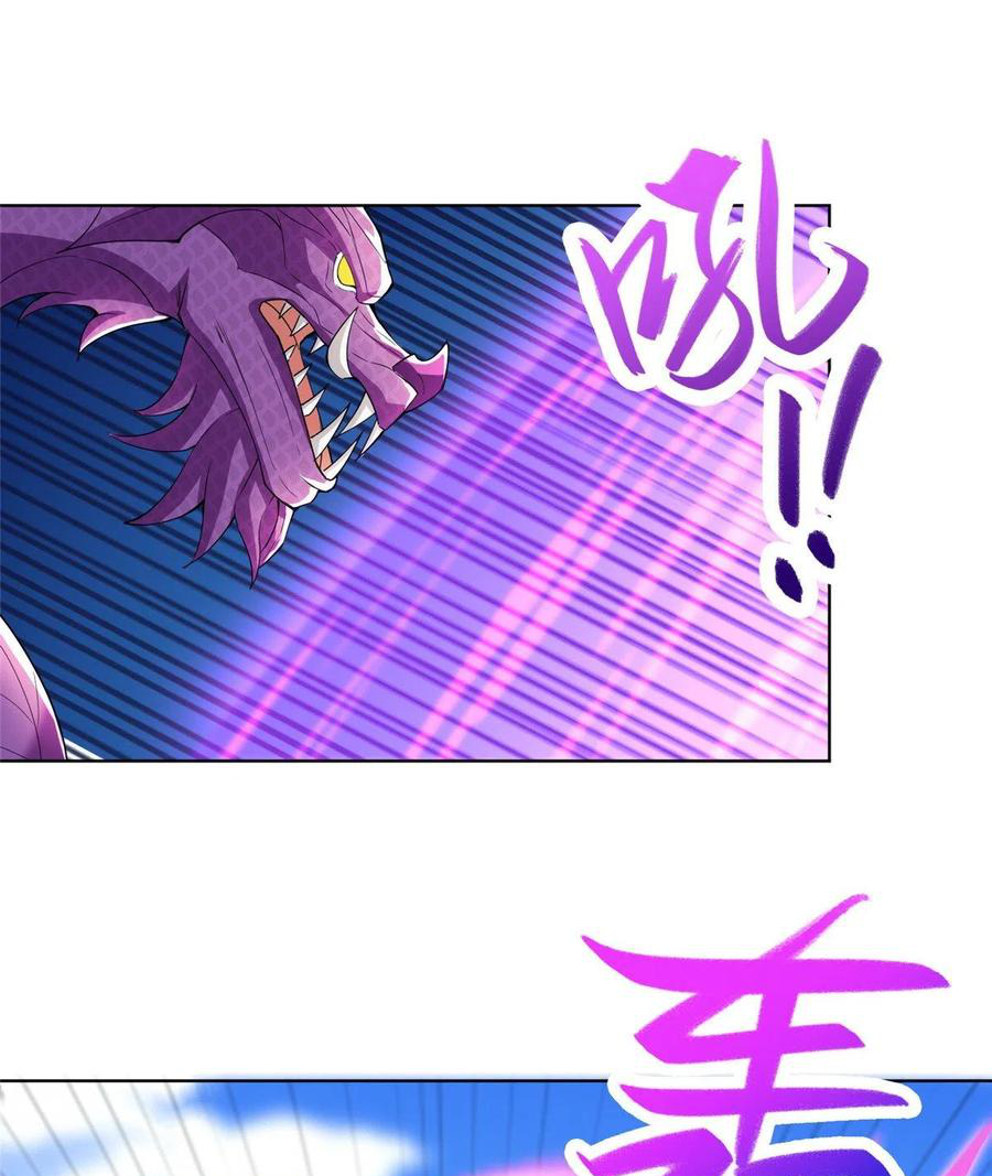 (ชนจีน) Dragon Master (จูหมิง นักรบเซียนมังกร) ตอนที่ 80 หน้า 45