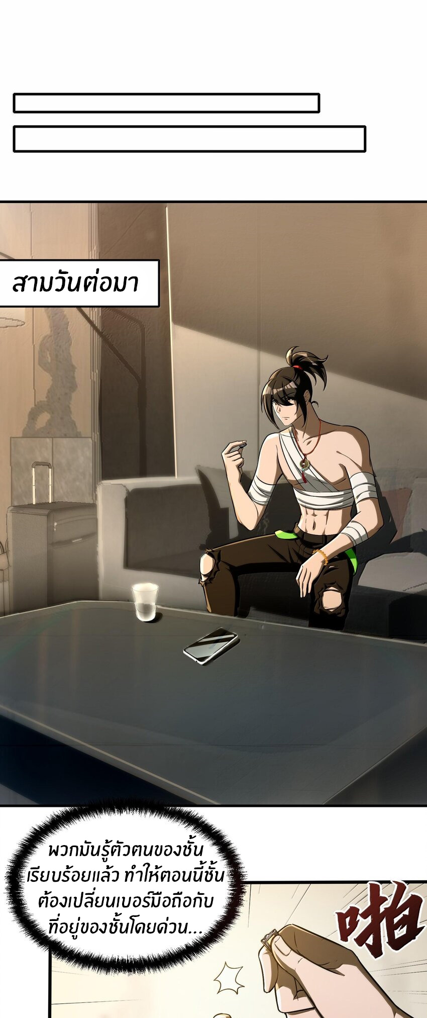 During the live broadcast, I proposed to the female ghost - she really agreed?! ตอนที่ 36 หน้า 45