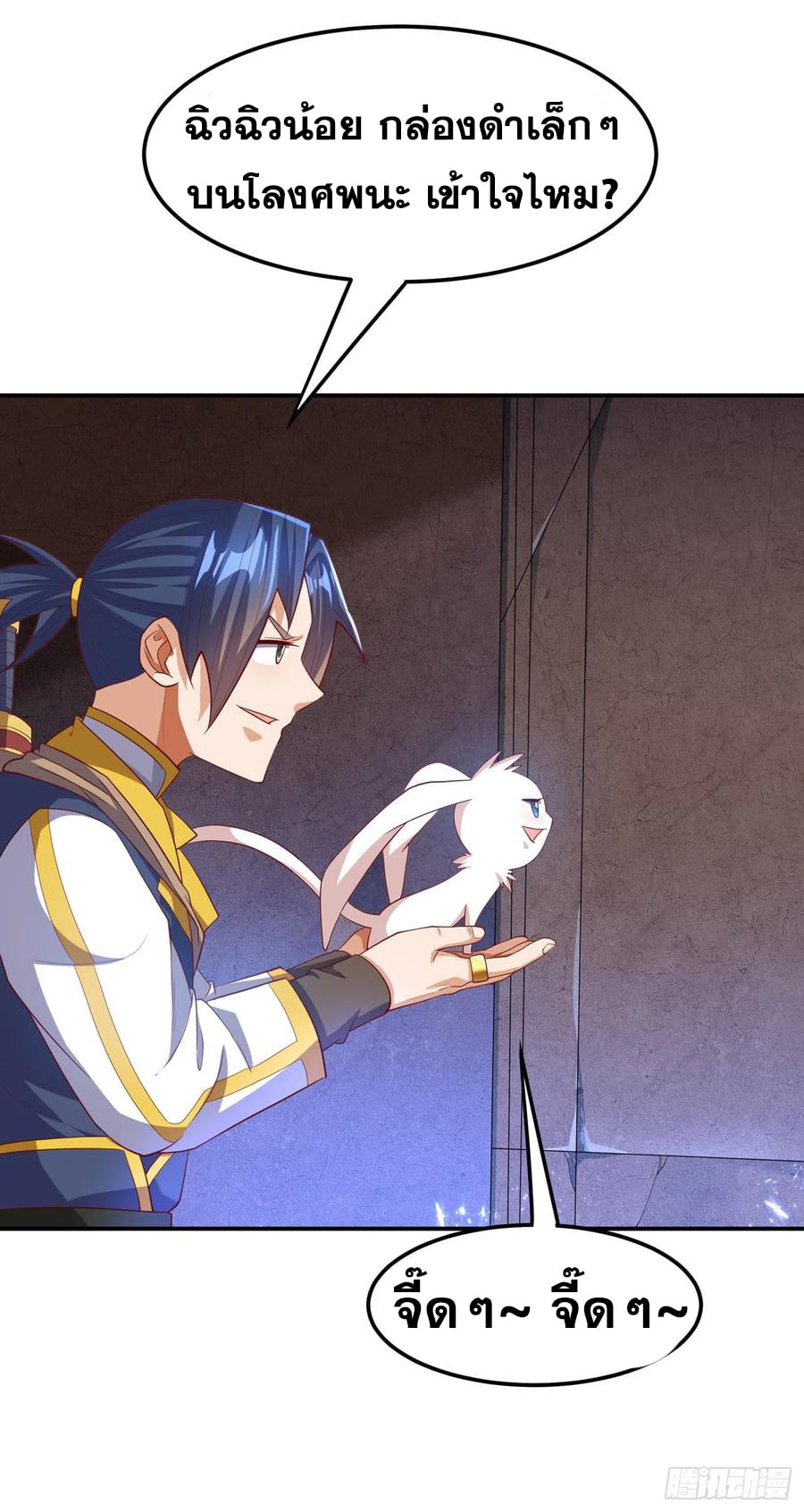 Wu ni ตอนที่ 130 หน้า 6