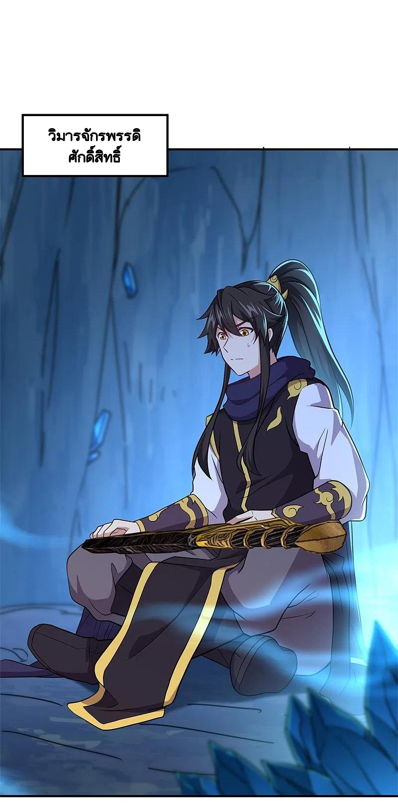 peerless battle spirit ตอนที่ 373 หน้า 38