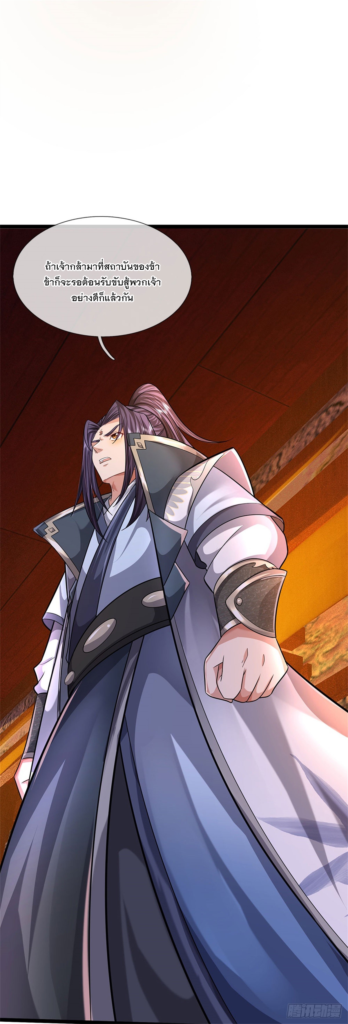 ข้าถูกเลี้ยงดูโดยหญิงสาวปีศาจ ตอนที่ 33 หน้า 39