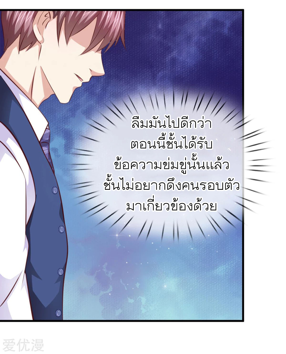 สุดยอดปรมาจารย์มีด ตอนที่ 129 หน้า 6