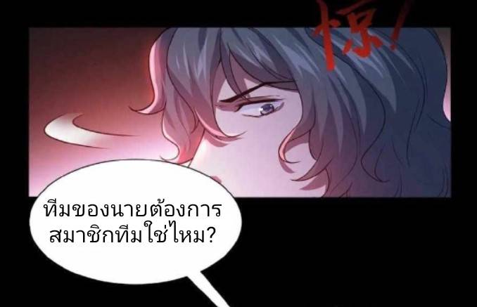 การกลับมาของราชานักล่าผี ตอนที่ 1 หน้า 25