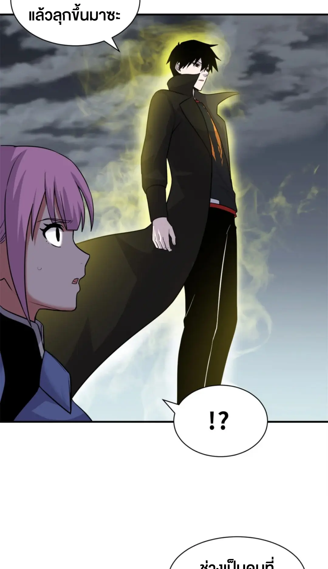 โคตรเทพร้านสัตว์อสูร ตอนที่ 160 หน้า 18