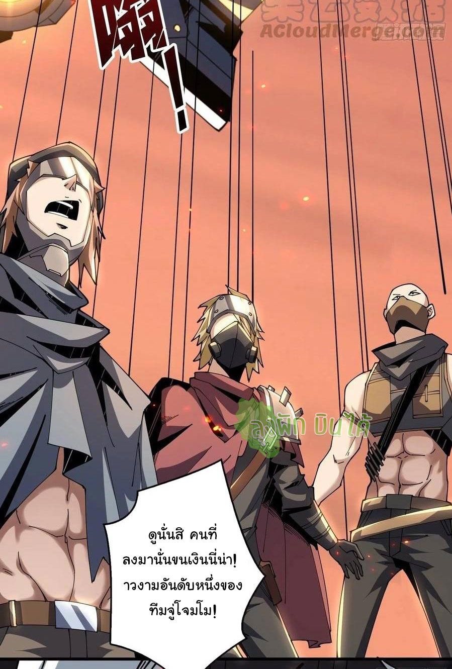 (ชนจีน) IT STARTS WITH A KINGPIN ACCOUNT - จุติจอมราชัน ตอนที่ 70 หน้า 31