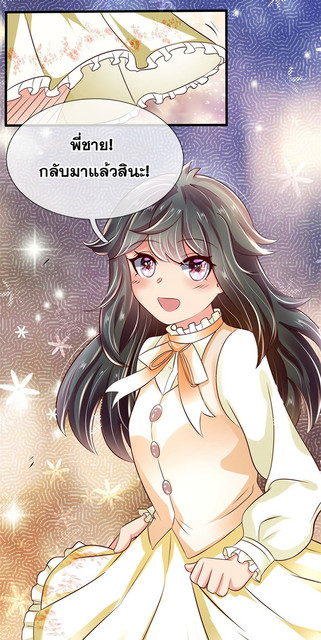 นครเซียนแห่งผู้ต่อต้านสวรรค์ ตอนที่ 51 หน้า 19