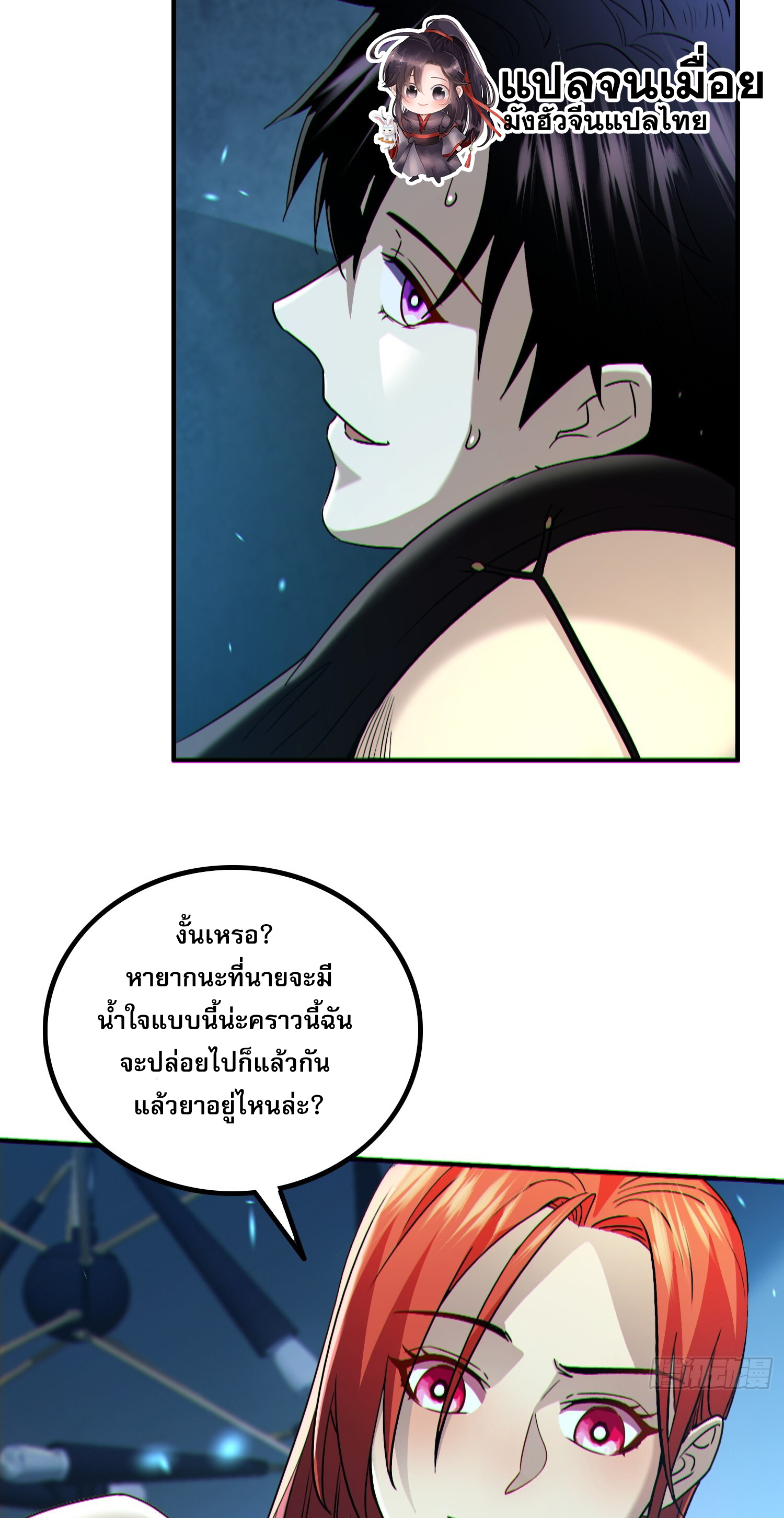 ผู้เล่นโคลสเบต้าไร้พ่ายในวันสิ้นโลก ตอนที่ 4 หน้า 41