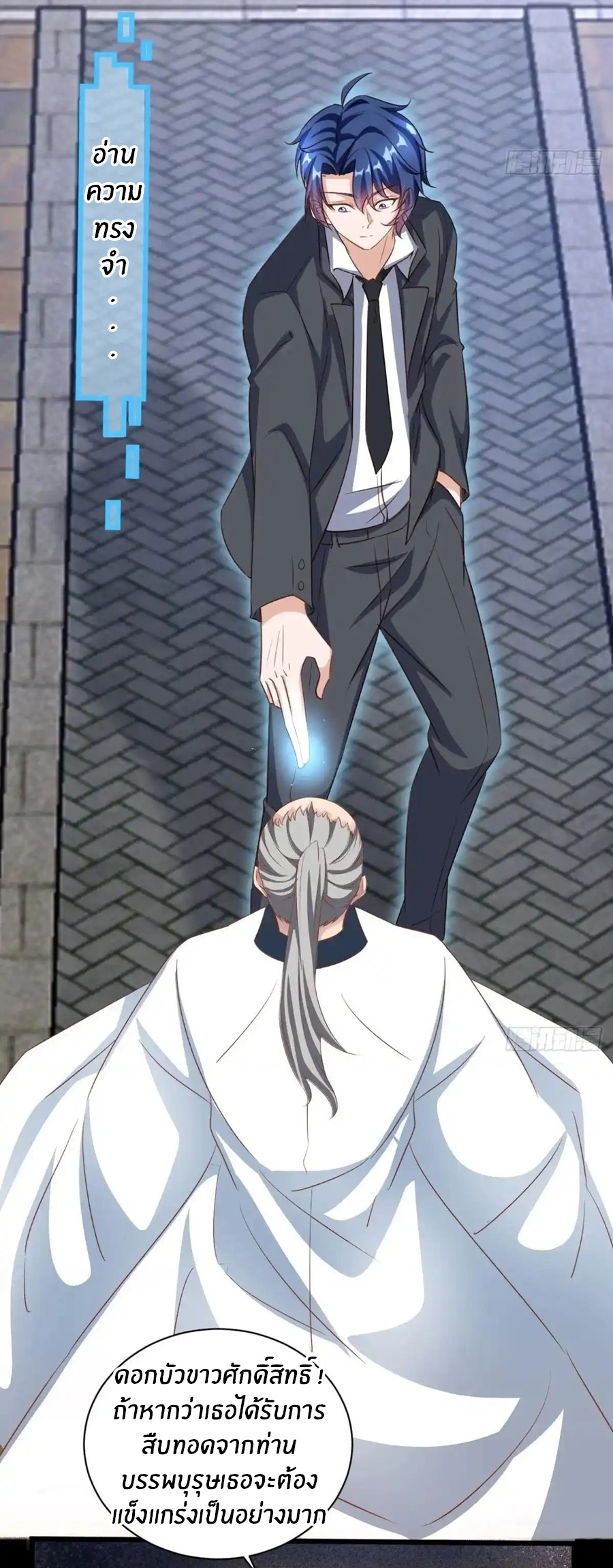 อกหักมาแล้ว 999 ครั้ง ตอนที่ 7 หน้า 3