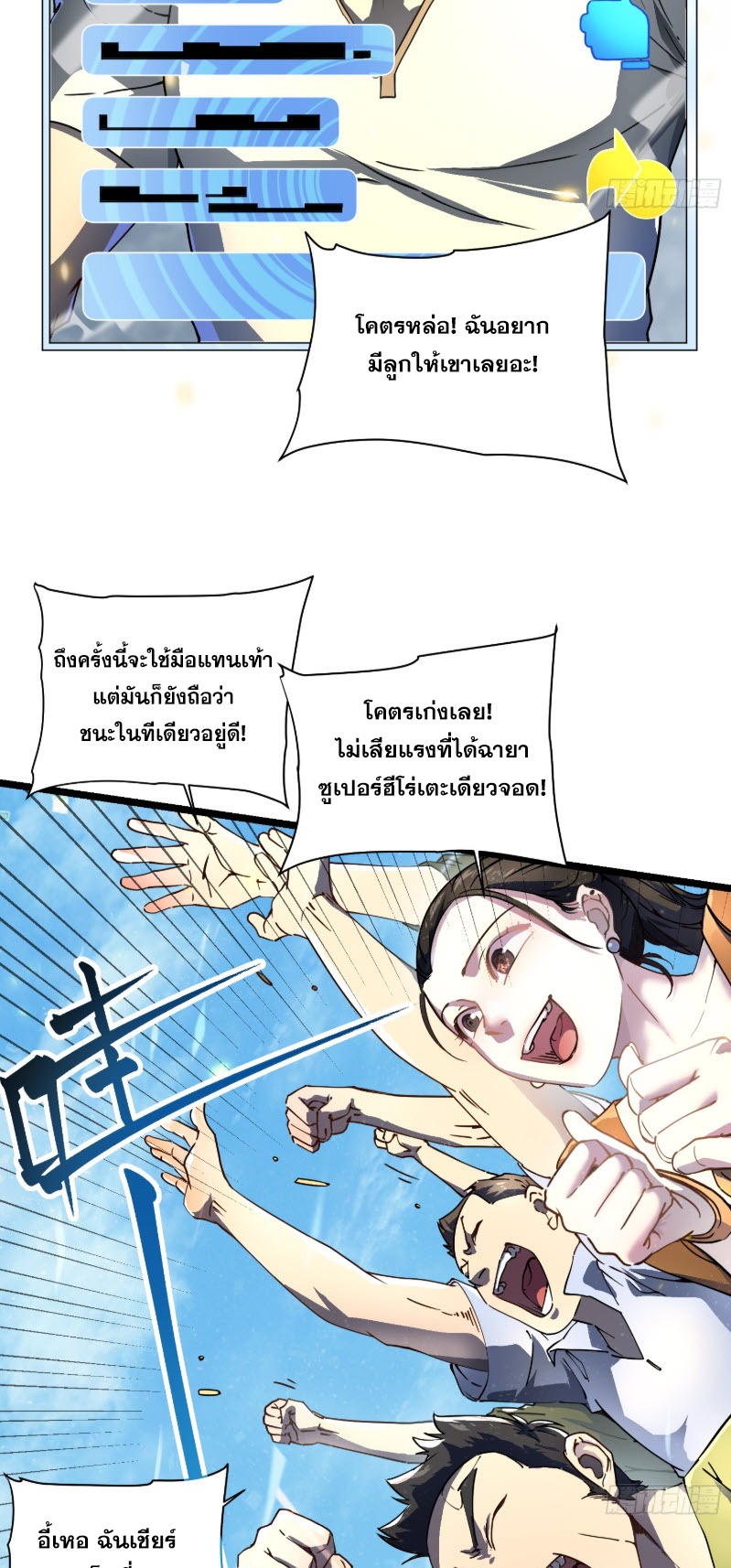 วิวัฒนาการแห่งพลังยุทธ์ขั้นสูง จุดเริ่มต้นจากการตื่นรู้ในฐานะราชาแห่งอสูร! ตอนที่ 6 หน้า 4