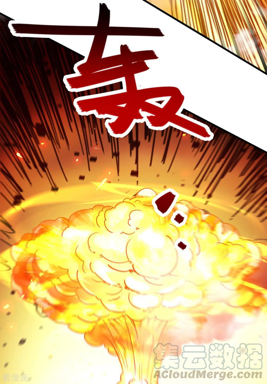 จักรพรรดิสวรรค์จุติ ตอนที่ 74 หน้า 7