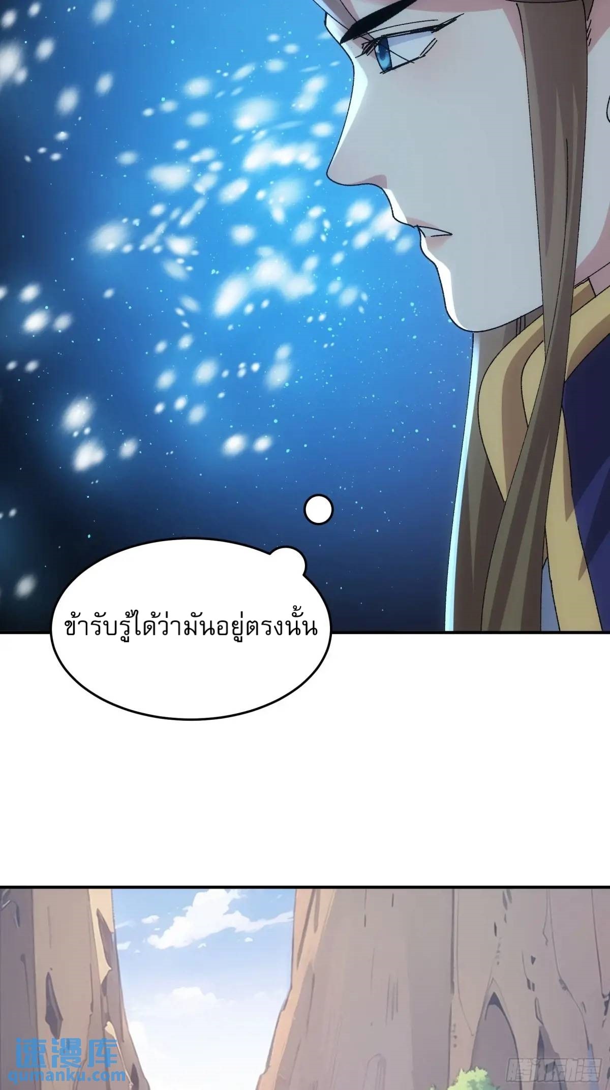 ข้าจะกำหนดชะตาตัวเอง ทันจีน ตอนที่ 213 หน้า 13