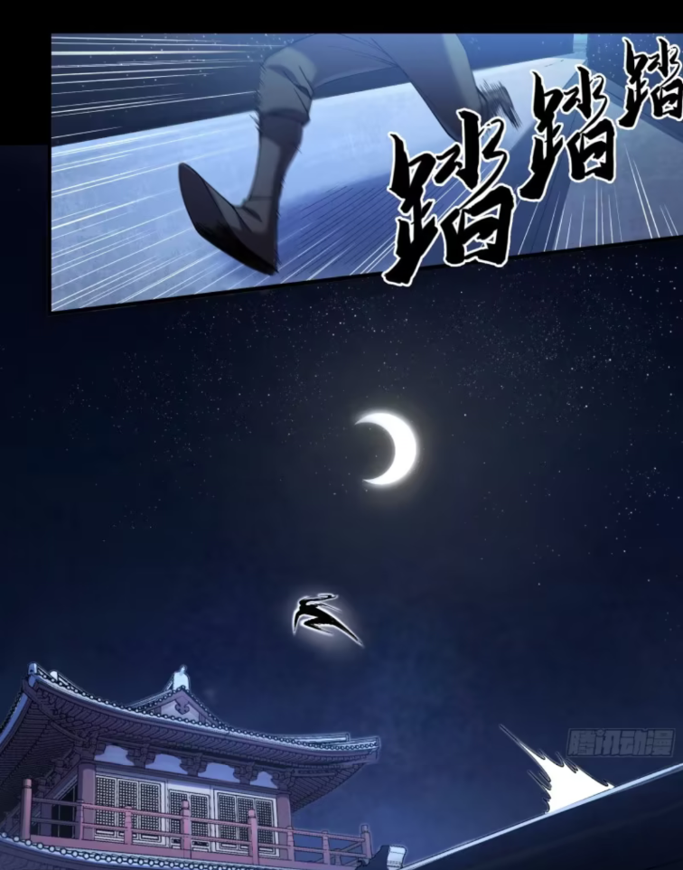 หาญท้าชะตาฟ้า ปริศนายุทธจักร ตอนที่ 40 หน้า 17