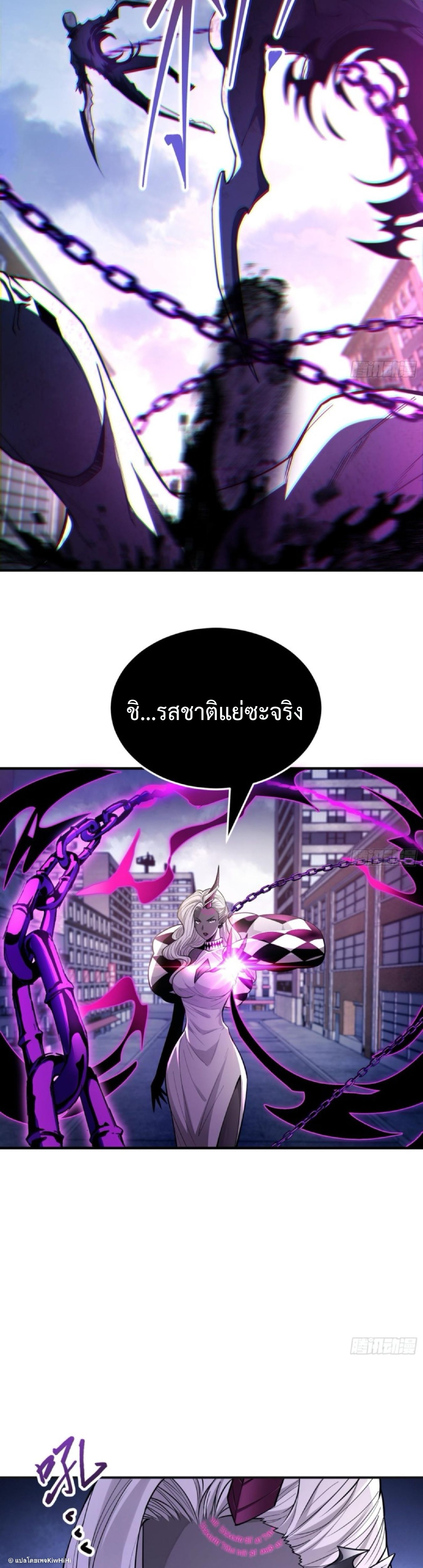 The Wretched  ข้าคือดาวหายนะ ดวงชะตาที่เปล่าเปลี่ยว ตอนที่ 25 หน้า 3