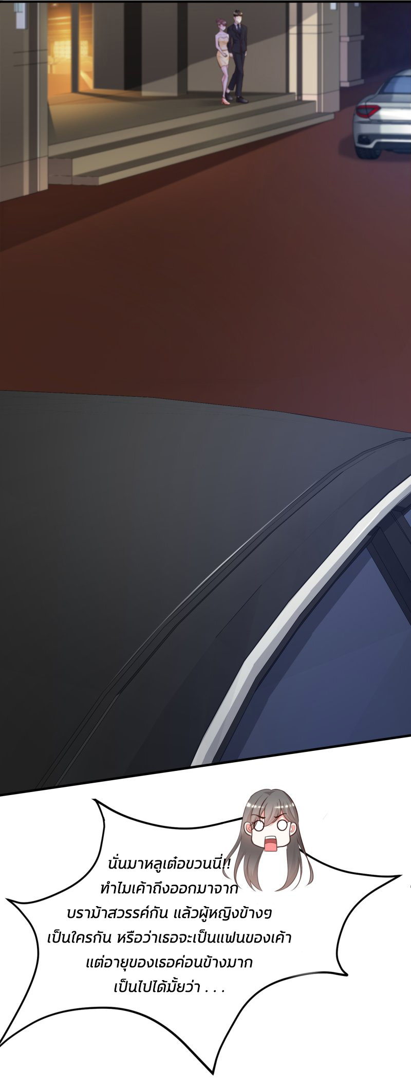 ราชาดอกไม้อมตะ ตอนที่ 12 หน้า 35
