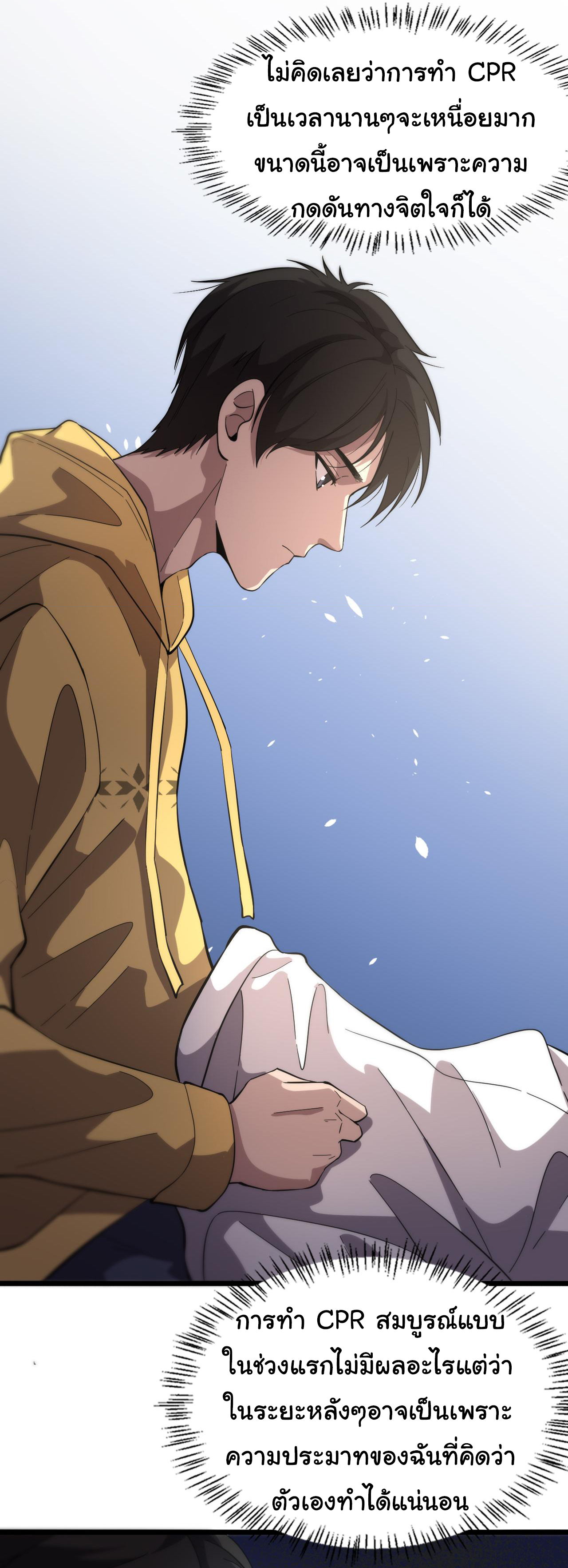 สุดยอดระบบของหมอหลิงหรัน ตอนที่ 139 หน้า 12