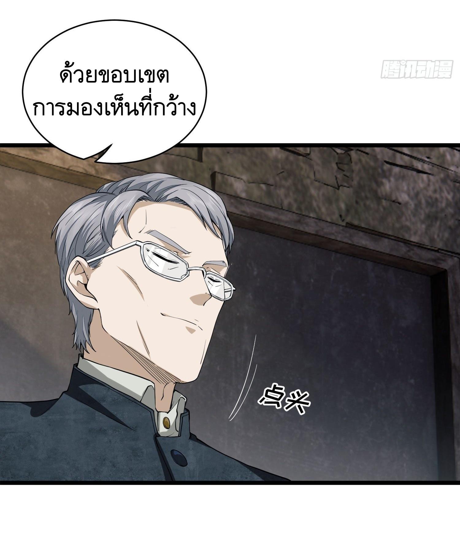 THE FIRST ORDER ตอนที่ 4 หน้า 78