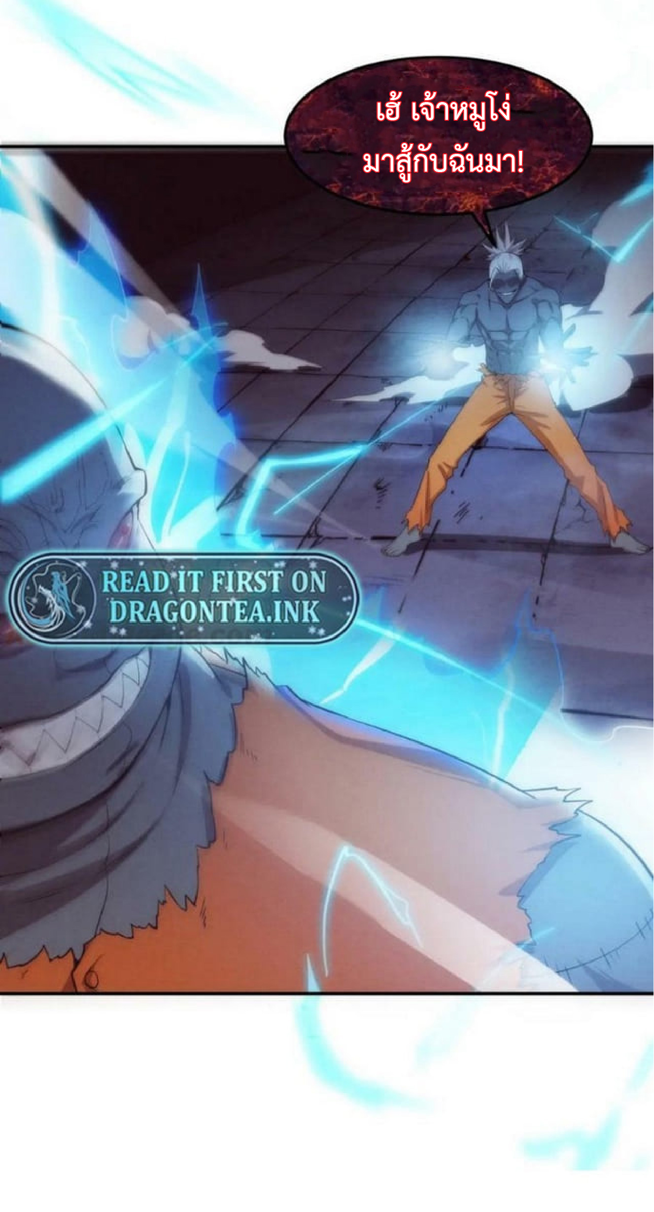 the frenzy of evolution การวิวัฒนาการที่บ้าคลั่ง ตอนที่ 99 หน้า 35