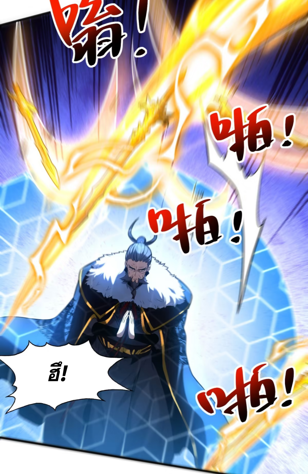 My Disciples Cultivate, While I Slack Off!  ศิษย์ของข้าฝกฝน ส่วนข้าขี้เกียจ ตอนที่ 59 หน้า 36