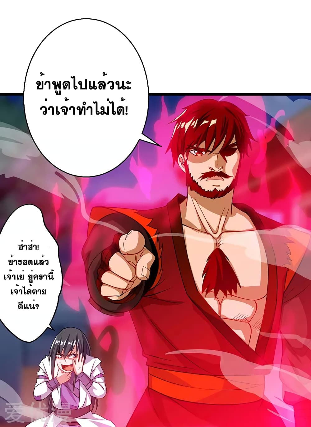 One Step Toward Freedom ตอนที่ 36 หน้า 21