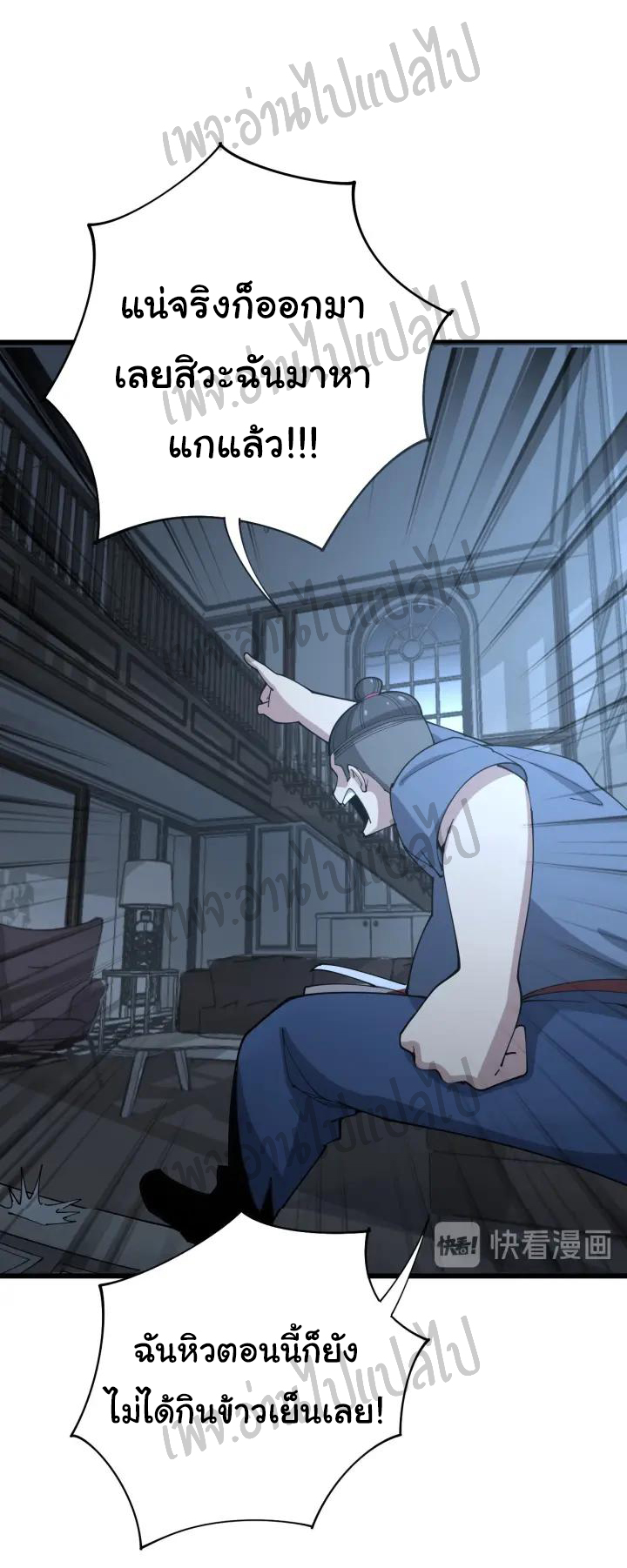Bad Hand Witch Doctor สุดยอดพ่อมดหมอผี ตอนที่ 71 หน้า 22