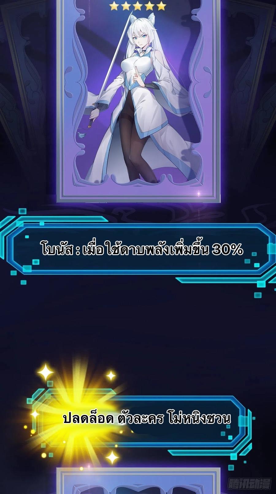 เทพนักเปิดซิง ต่างโลก (เมียร้อยคน) ตอนที่ 29 หน้า 41