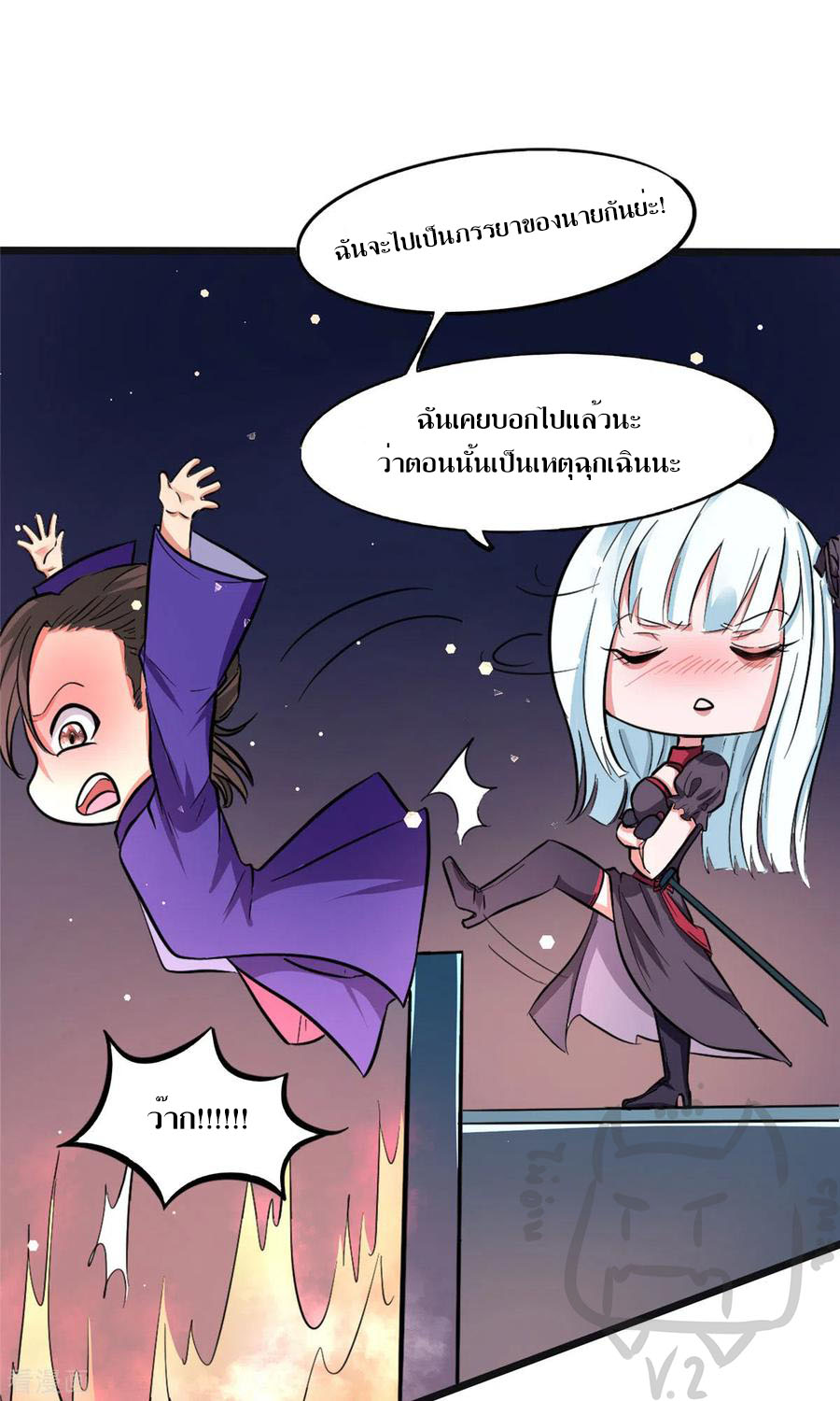 1.ข้าคือเทพพระเจ้าฮาเร็มในเกมนี้ ตอนที่ 4 หน้า 11