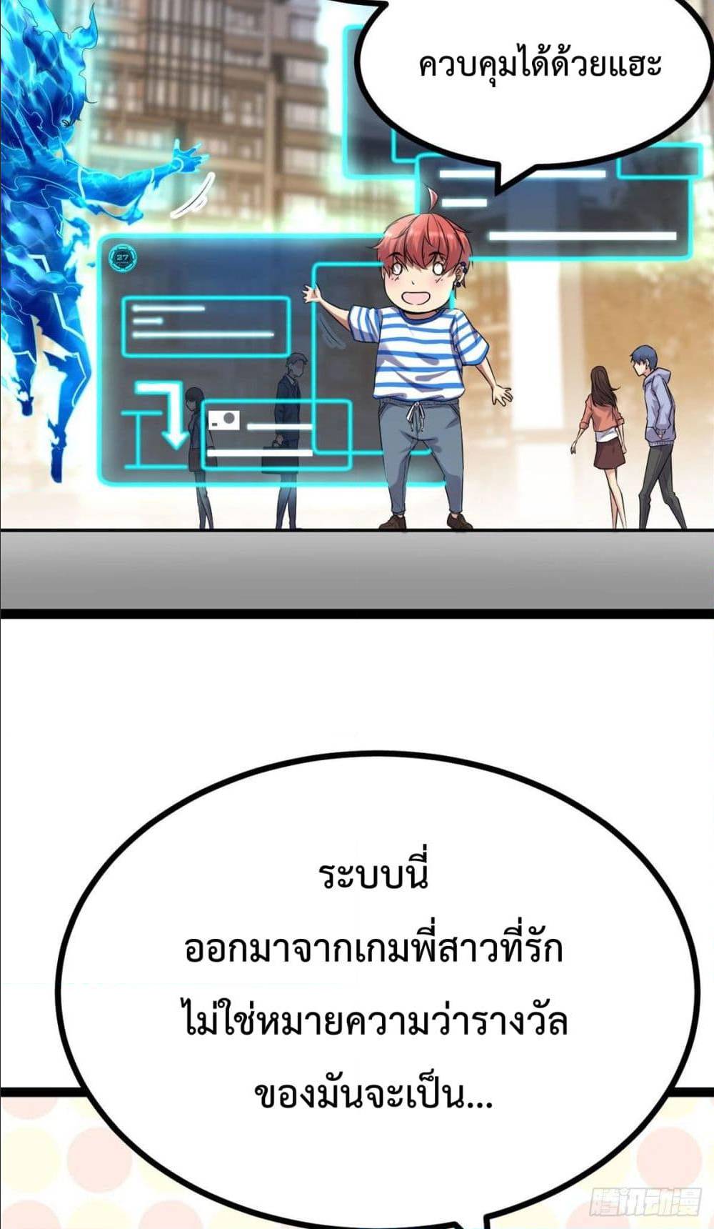 Shadow Hack ตอนที่ 1 หน้า 41