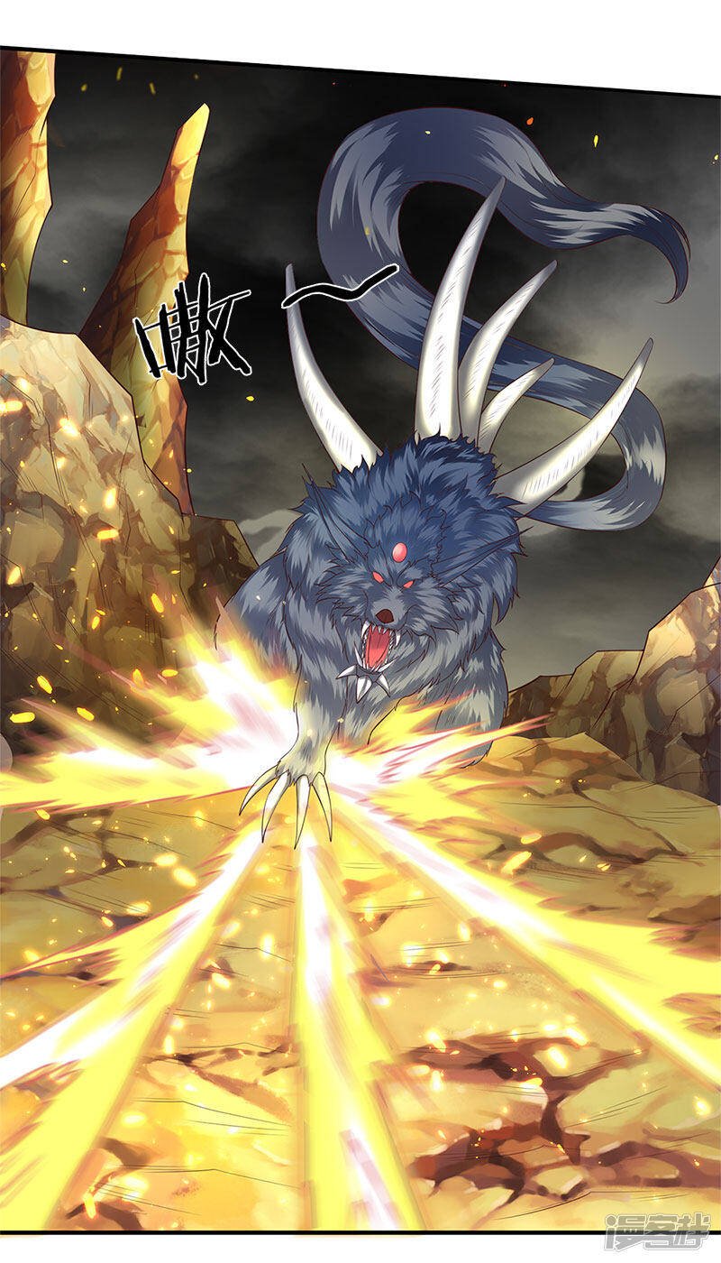 ราชาเทพนิรันดร์ (Eternal god king) ตอนที่ 124 หน้า 18