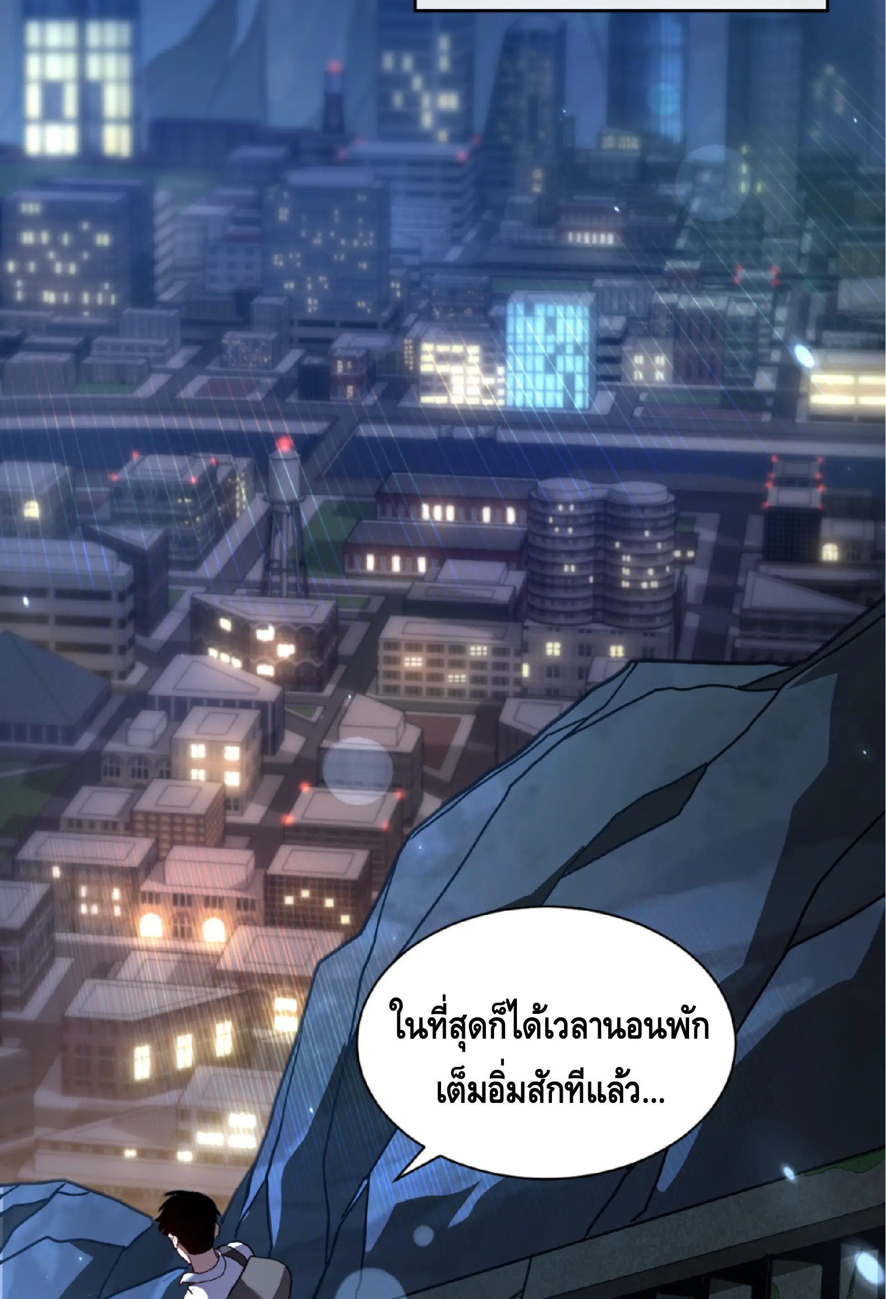 เทพขวาน: เส้นทางไร้พ่าย ตอนที่ 13 หน้า 18