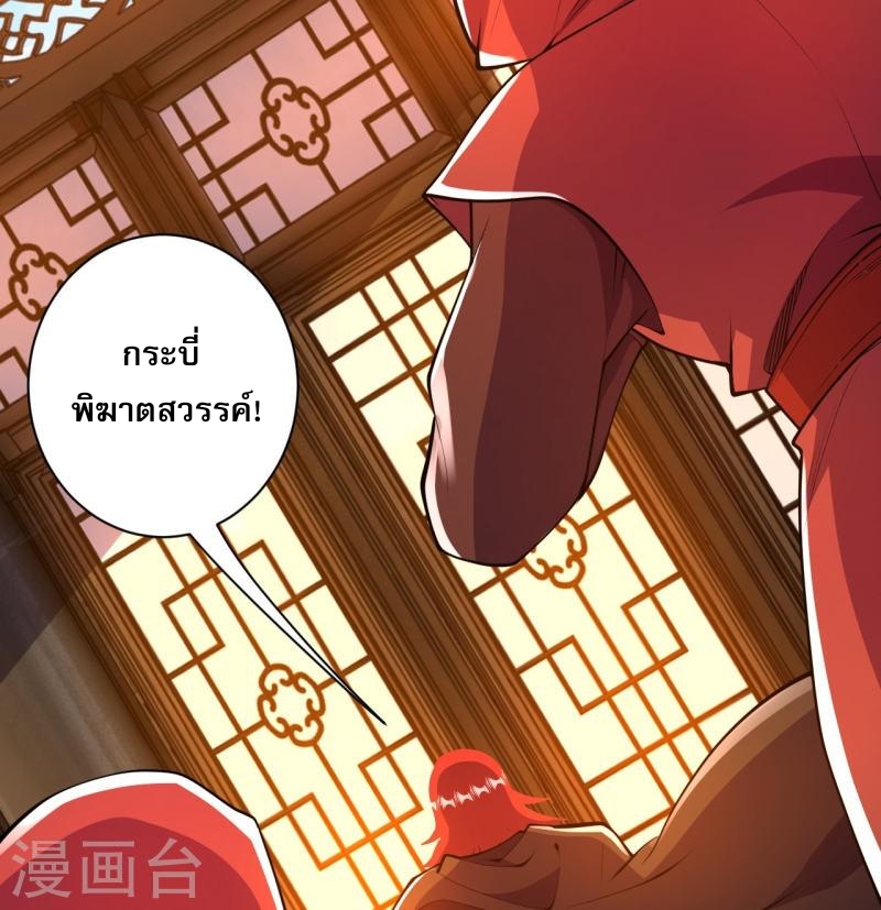 ผู้ขัดเกลาร่างกายที่แข็งแกร่งที่สุดในประวัติศาสตร์ ตอนที่ 41 หน้า 8