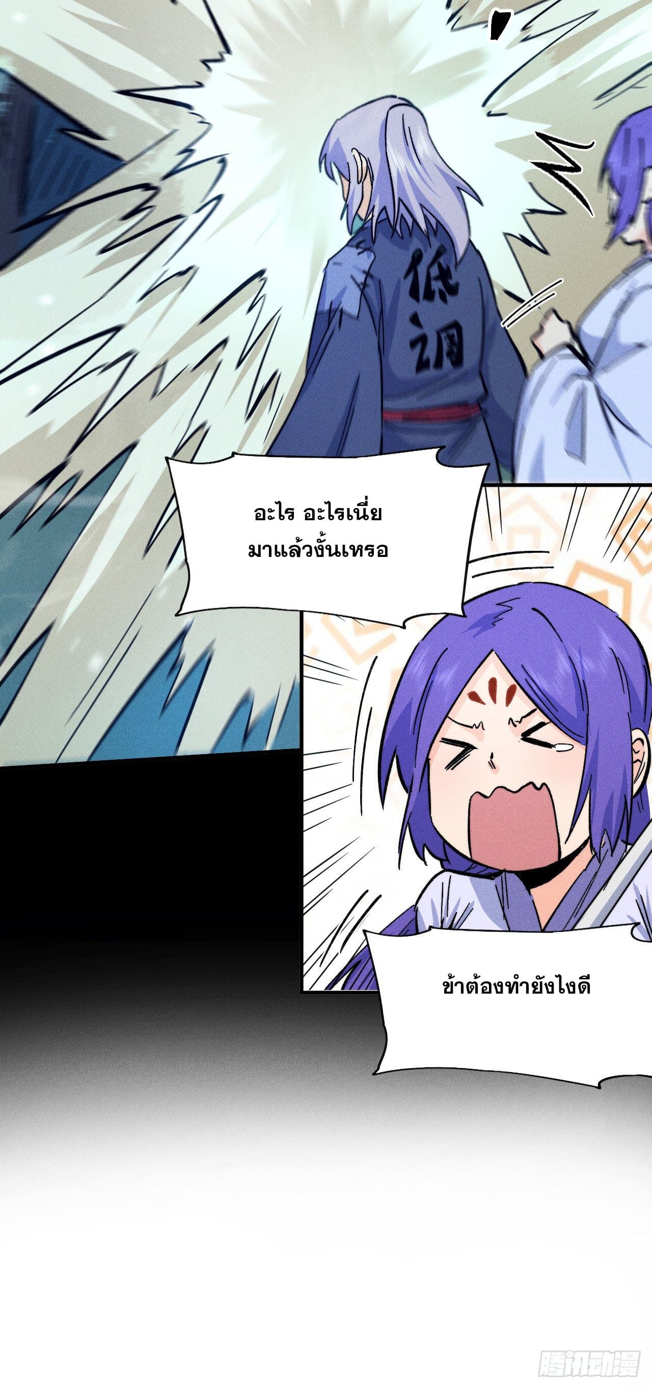 ตูข้านี่แหละเทพ (ทันจีน) ตอนที่ 74 หน้า 30